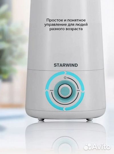 Увлажнитель Starwind новый