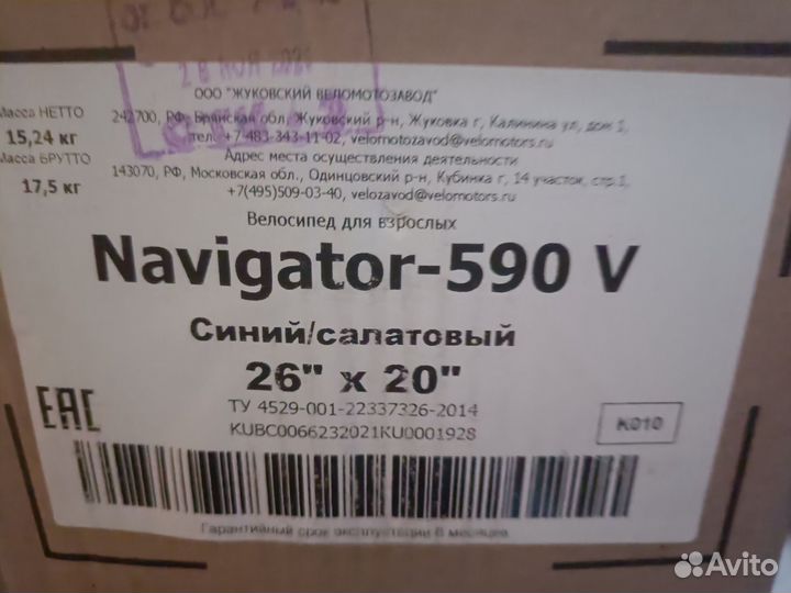 Горный велосипед Stels Navigator 590V