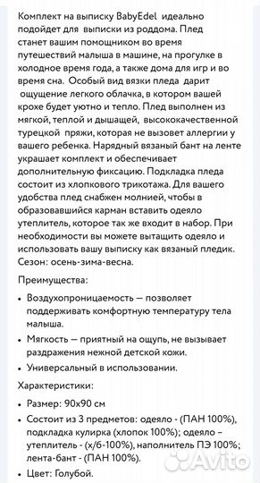 Одеяло вязаное-конверт+ещё 2 одеяла