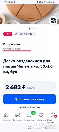 Доски из бука для пиццы 32см