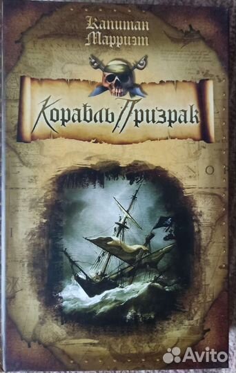 Приключенческие книги о пиратах