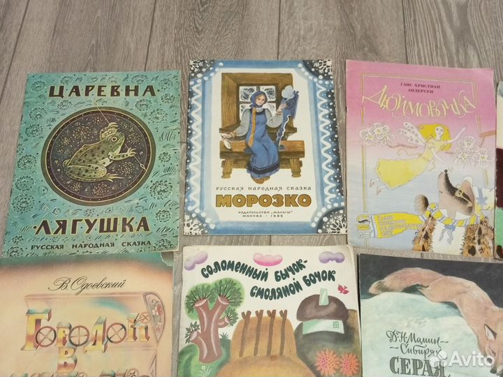 Детские книжки советских времен