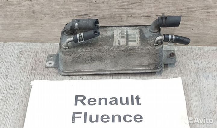 Теплообменник АКПП Renault Fluence, 2010г