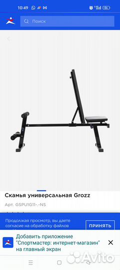 Скамья, блины, грифы