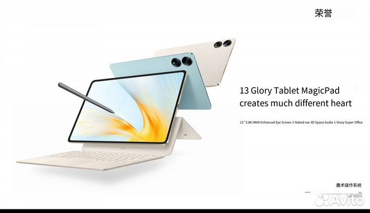 Планшет Honor MagicPad, 13 дюймов, 144 Гц, Snapdra