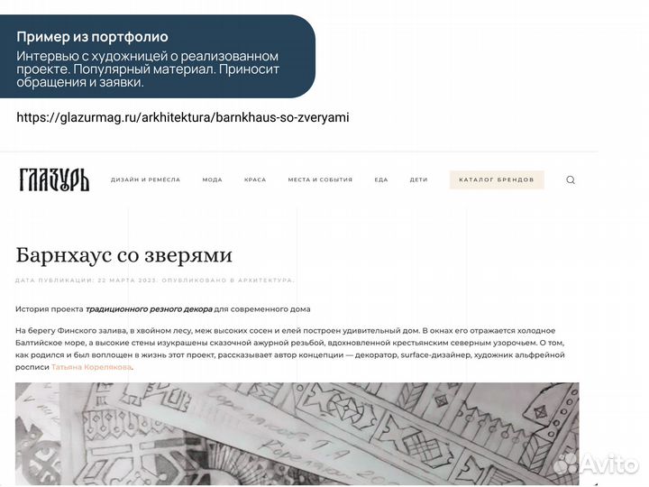 Редактор блога, статьи для сайтов и продвижения