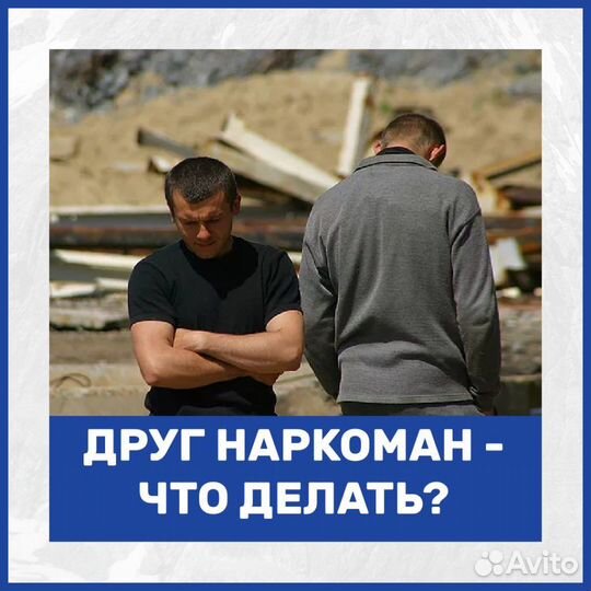 Специалист по химической зависимости