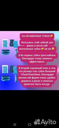 Губки антибактериальные (Ю.Корея)