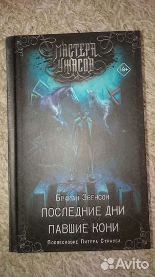 Книги фэнтези Звезды новой фэнтези