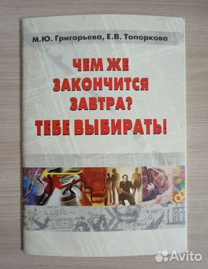 Книги для школьных психологов