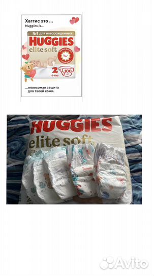 Подгузники хагис 2