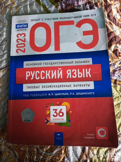 Сборник ОГЭ