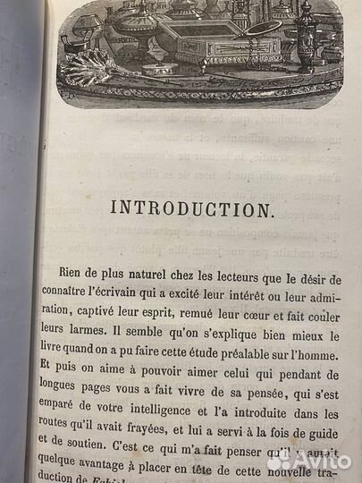 Уайзмэн Николас Патрик Фабиола. Франц186