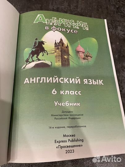 Учебник английского языка 6 класс