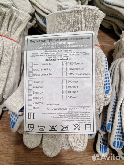 Перчатки хозяйственные и рабочие