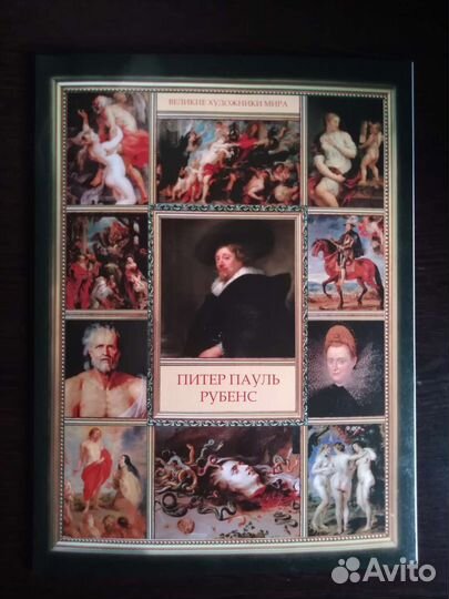 Питер Пауль Рубенс