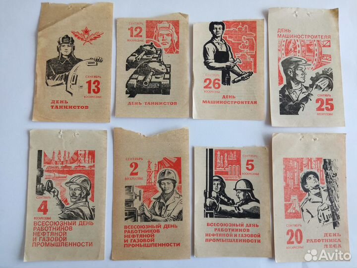 Листы отрывного календаря СССР