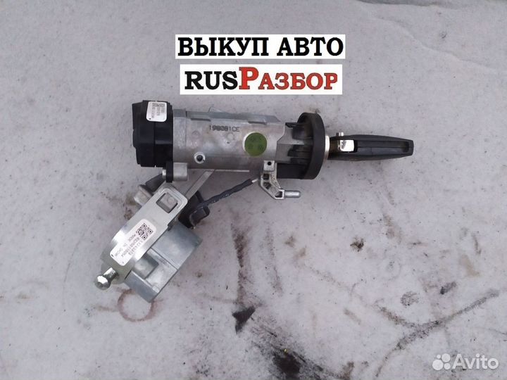 Замок зажигания Опель Инсигния
