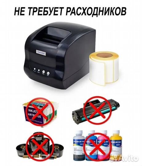 Xprinter (USB/Bluetooth/Wi-Fi/LAN)