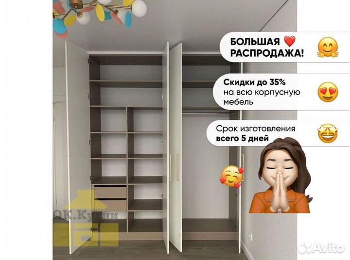 Шкаф двухстворчатый