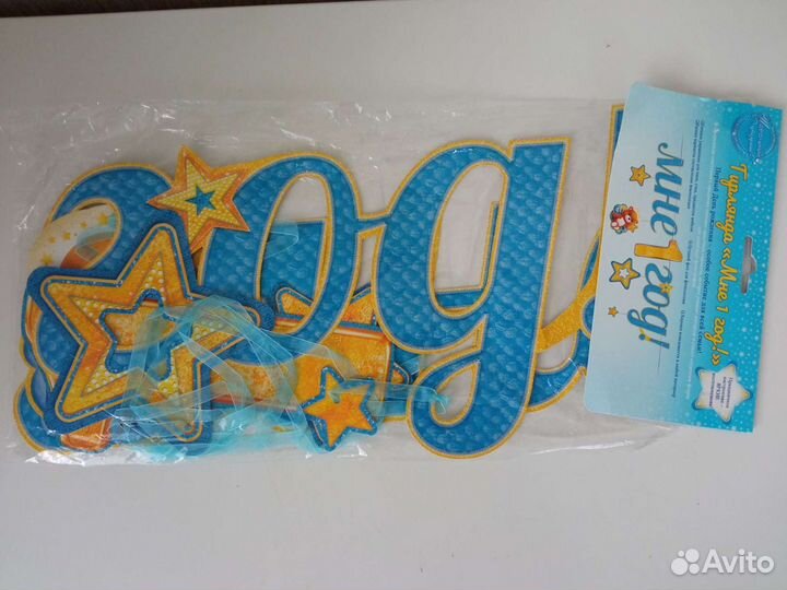 Гирлянда на день рождения 1 год