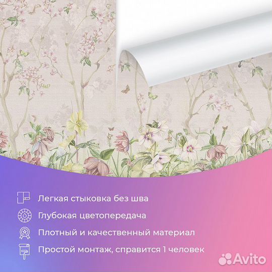 Дизайнерские фотообои 