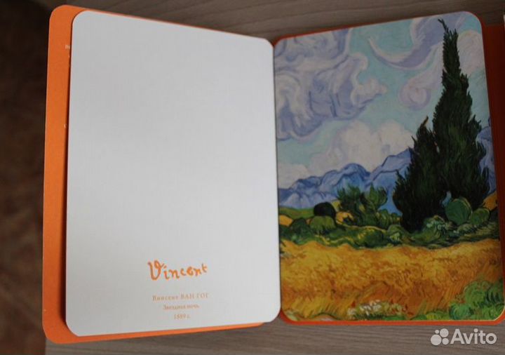 Van Gogh открытки