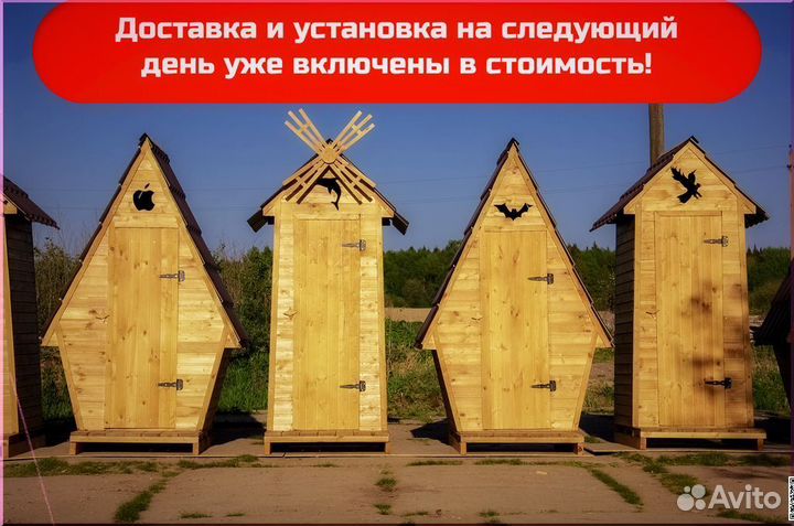 Дачный туалет с установкой GAR208