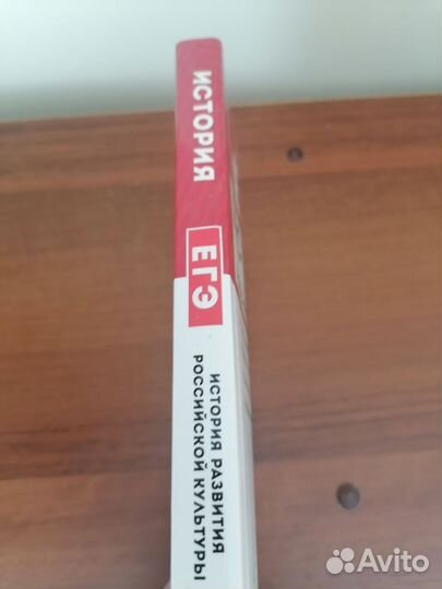 Справочник для подготовки к ЕГЭ по истории