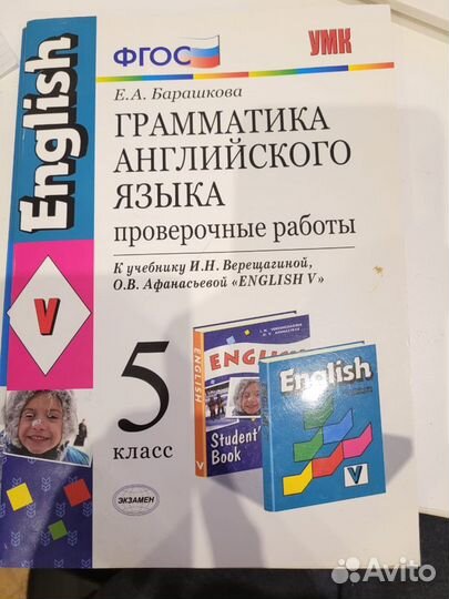 Проверочные работы к грамматике англиского языка 5