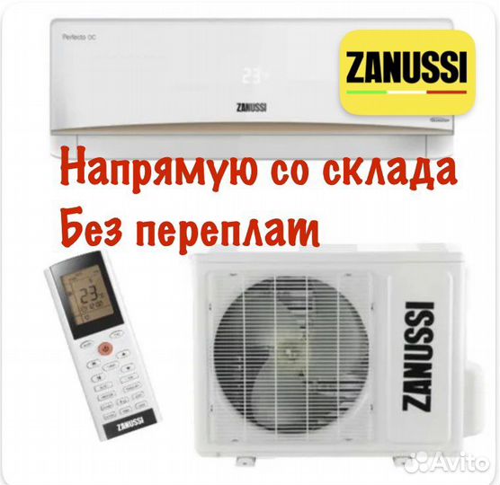 Сплит-система с гарантией