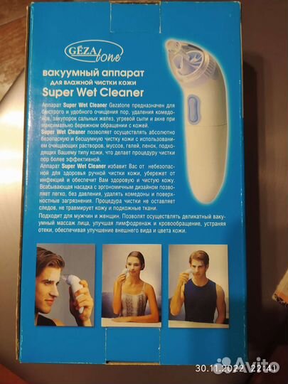 Вакуумный аппарат для чистка лица