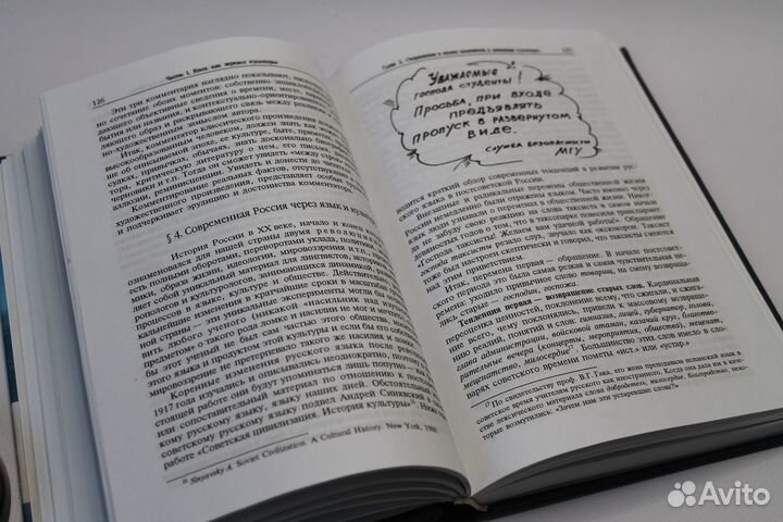 Язык и межкультурная коммуникация. Тер-Минасова