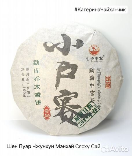 Шен пуэр 100гр