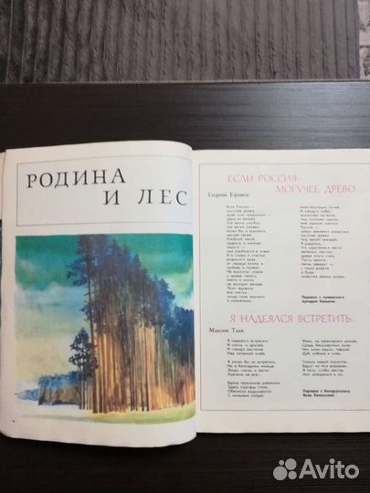 Журнал СССР