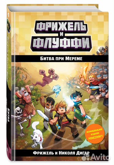 Битва при Мереме