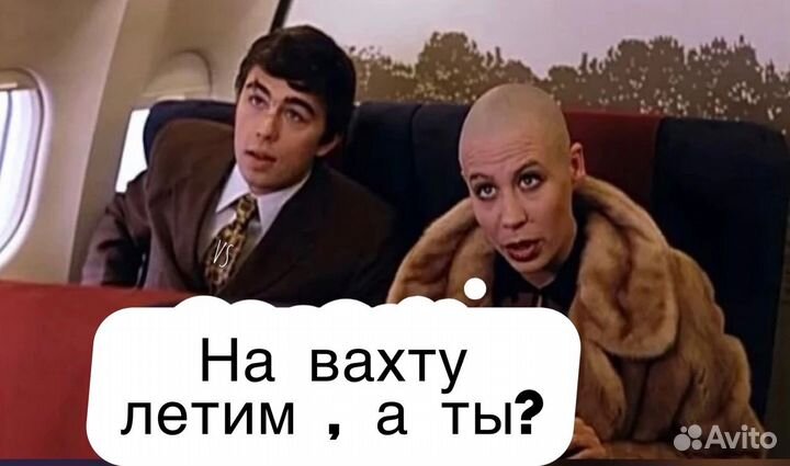 Вахта для семейных пар / фасовщики