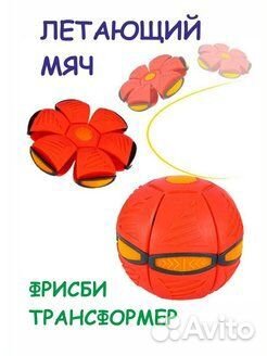 Мяч трансформер светящийся