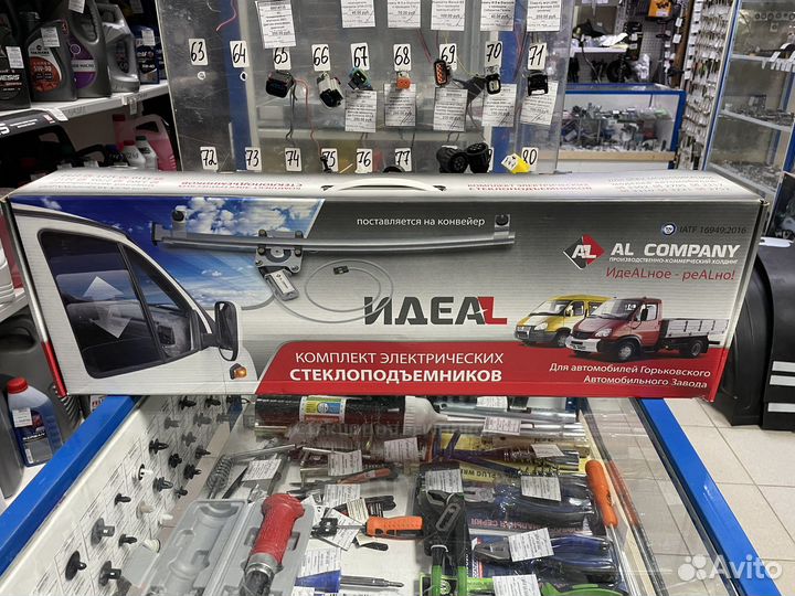 Электростеклоподъемники на Газель 3302, Бизнес