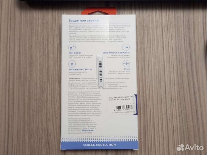 Защитное стекло для Samsung A31