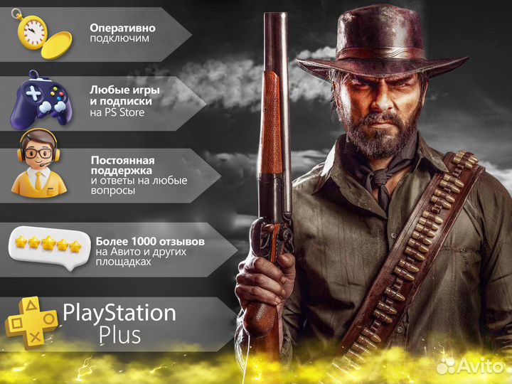 Подписка PS Plus EA Play / Игры PS4 PS5