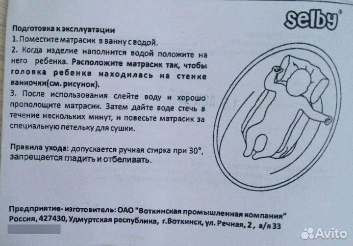 Матрасик для купания