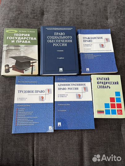 Книги по юриспруденции