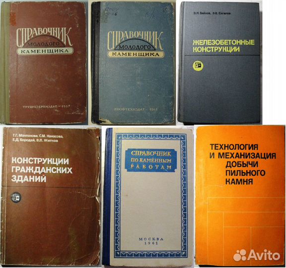 Книги Строительство, архитектура