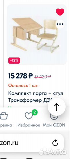 Стол парта и стул Деми