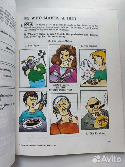 English 9 класс