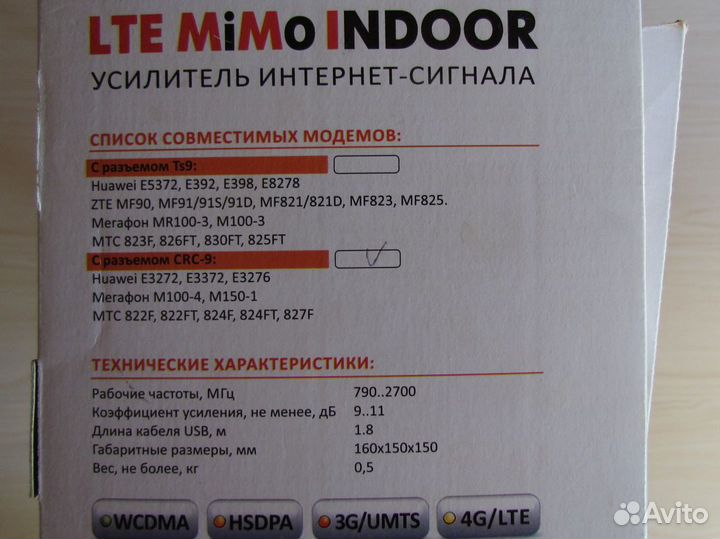 Антенна внутренняя усилитель интернет-сигнала