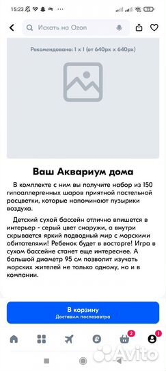 Сухой бассейн с шариками