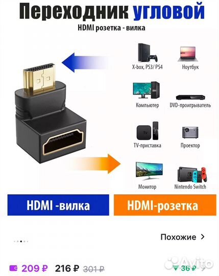 Переходник угловой hdmi - hdmi 90 градусов новый