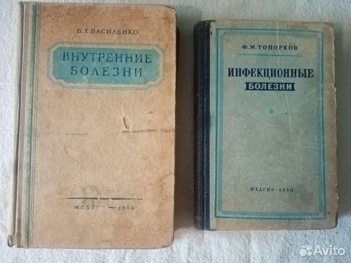 Книги для врачей, больных и родителей